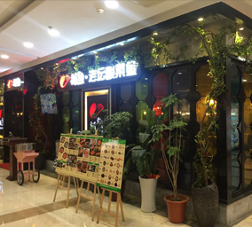 苏州吴中万达广场店